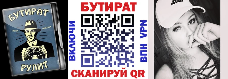 БУТИРАТ оксана  Ангарск 