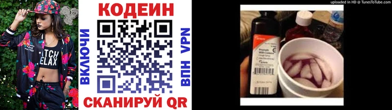 Кодеиновый сироп Lean Purple Drank  мега ссылка  Ангарск 
