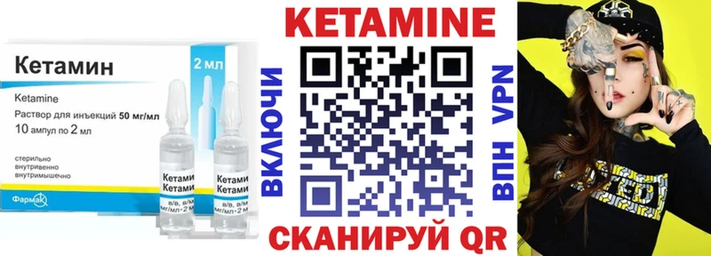 КЕТАМИН VHQ  Ангарск 