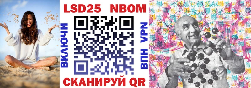 Марки N-bome 1500мкг  Ангарск 